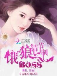 惡魔老公,請節制!